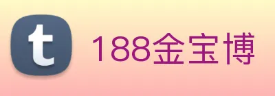 188金宝博 Logo